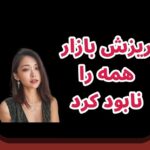 تاریخچه بیت‌کوین تا ۱۰۰هزار: چگونه ارز دیجیتال محبوب‌ترین سرمایه‌گذاری قرن شد؟